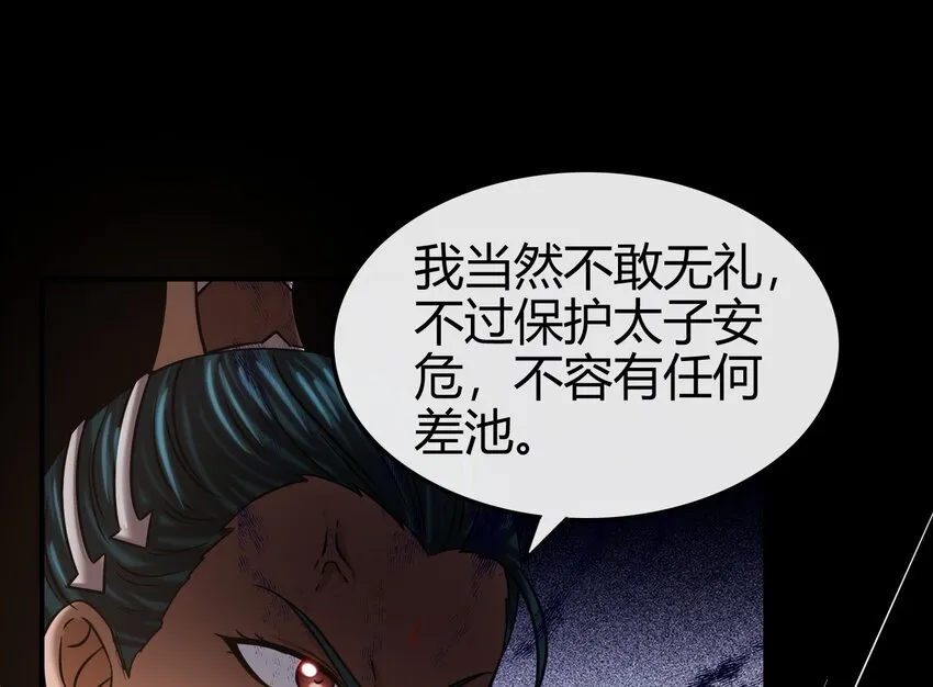 67 十凶兵 第60页