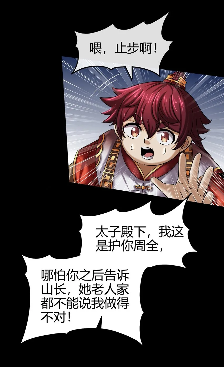 67 十凶兵 第63页