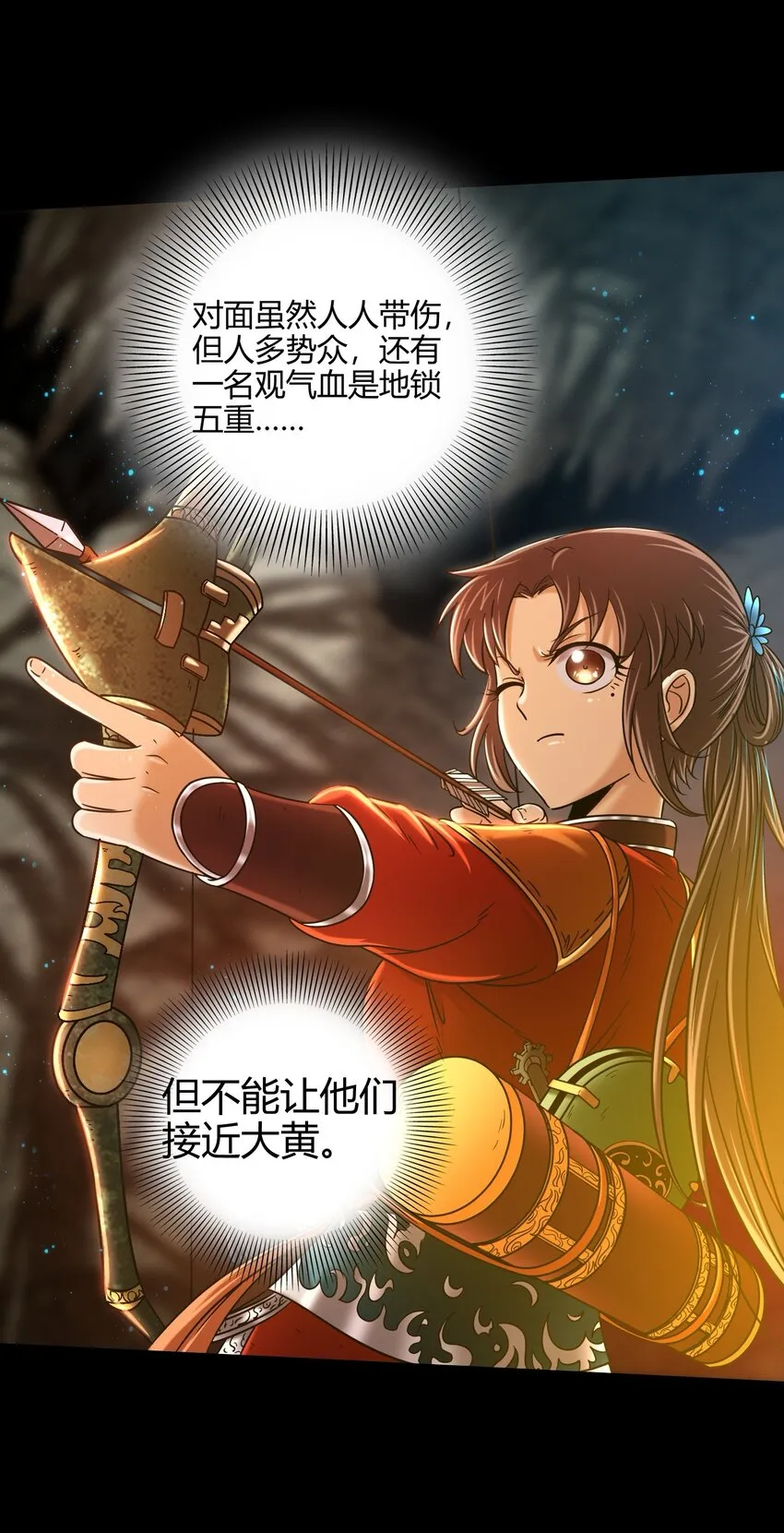 67 十凶兵 第65页