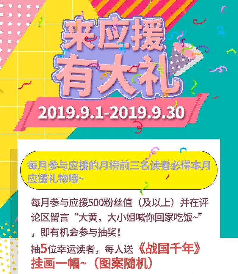 67 十凶兵 第76页