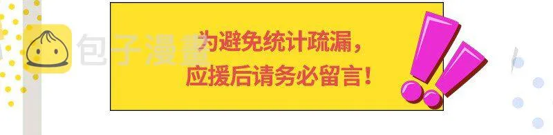 67 十凶兵 第77页