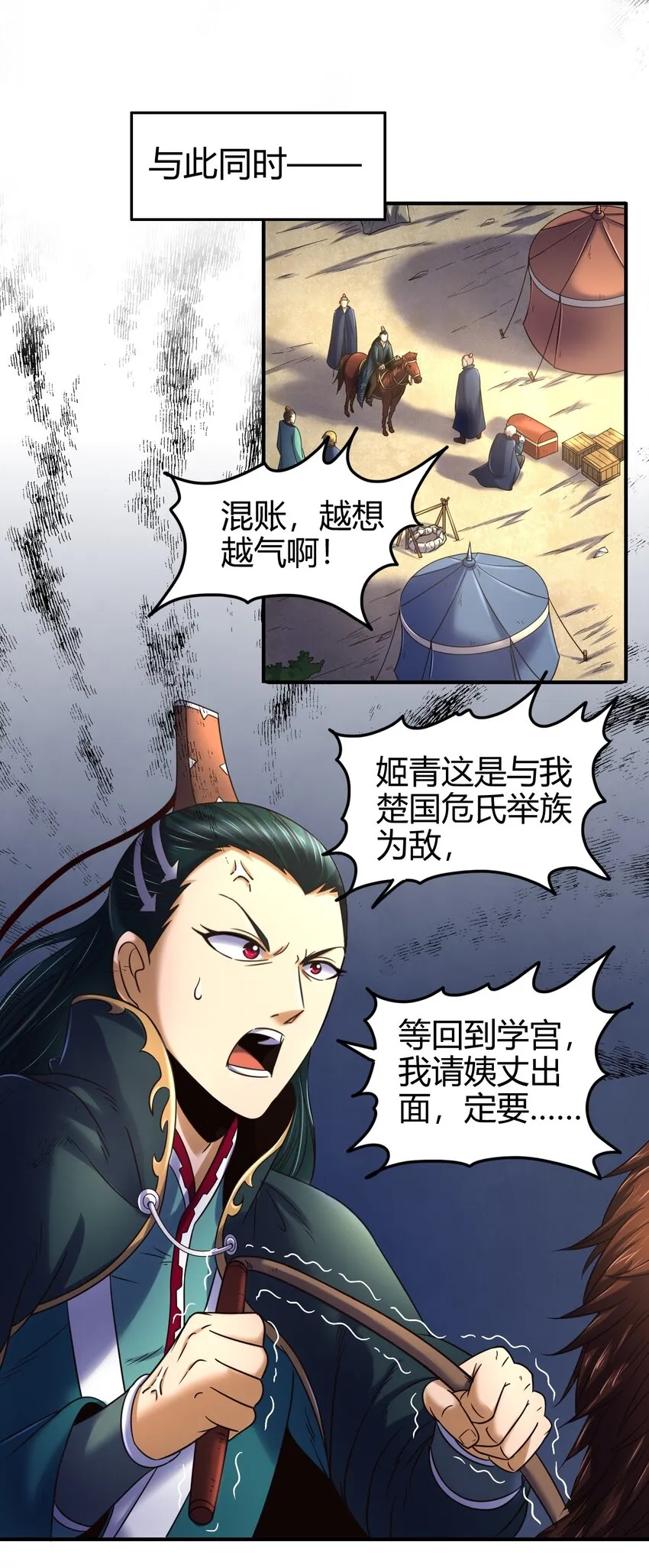 69 把敌人都干掉不就脱身了？ 第2页