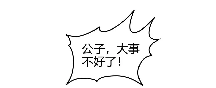 69 把敌人都干掉不就脱身了？ 第3页