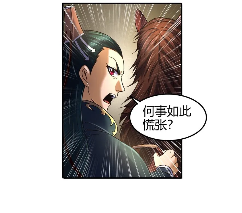 69 把敌人都干掉不就脱身了？ 第4页