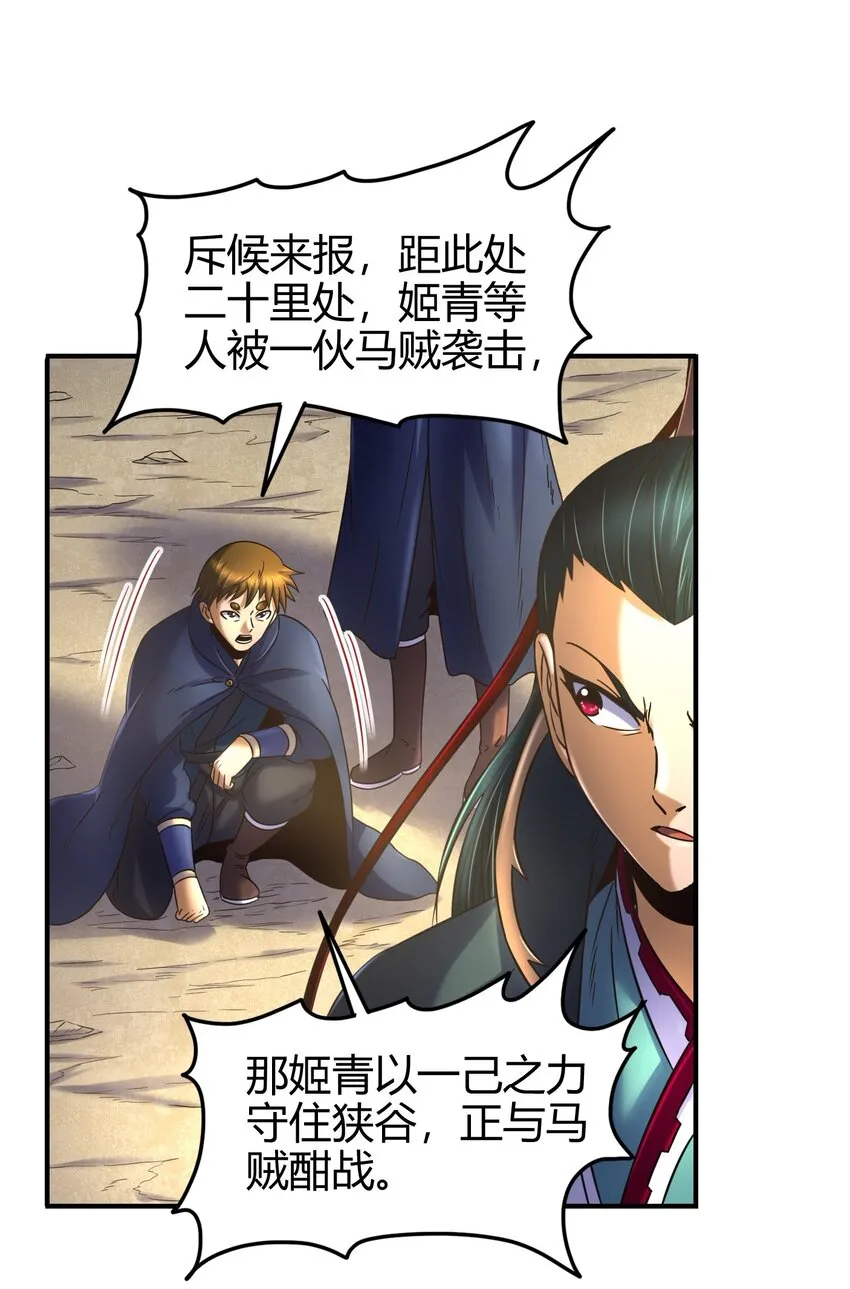 69 把敌人都干掉不就脱身了？ 第5页