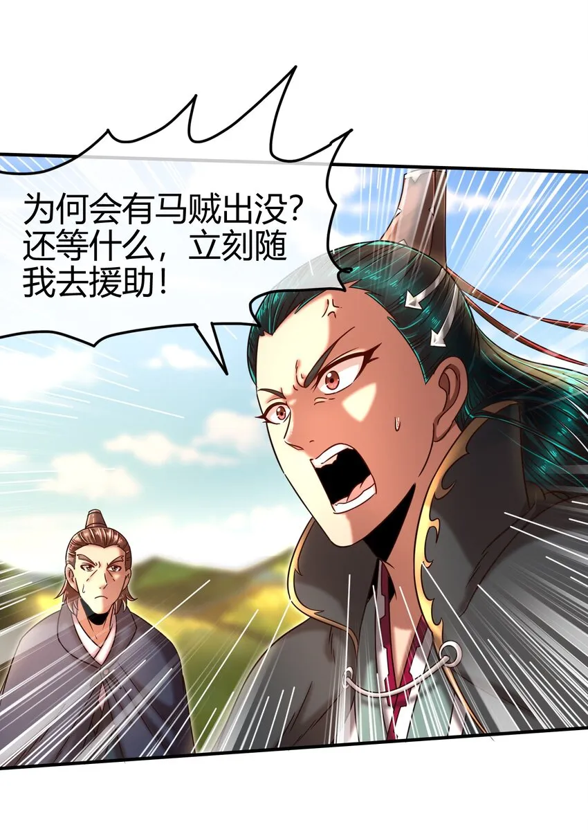 69 把敌人都干掉不就脱身了？ 第7页