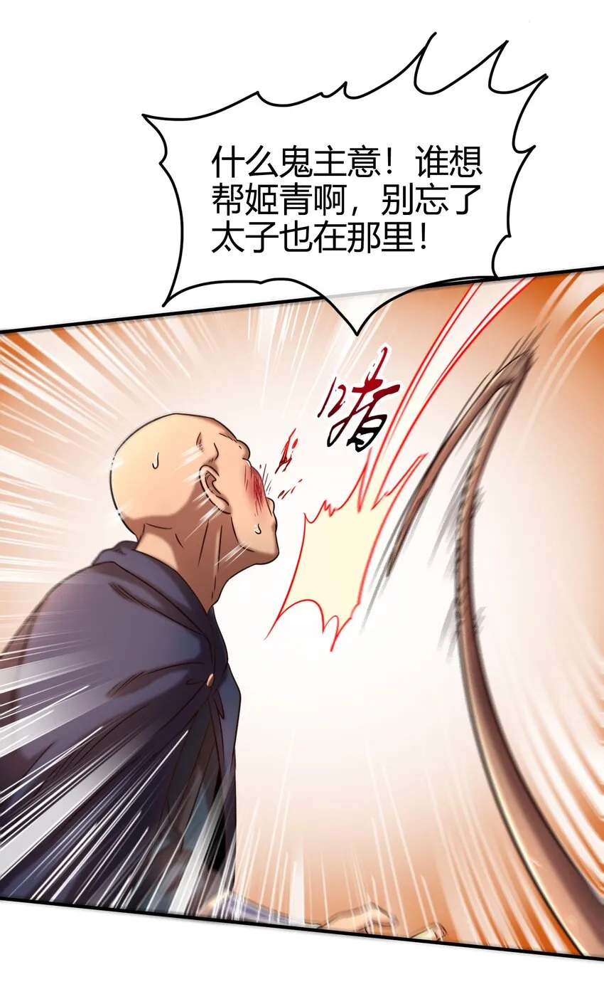 69 把敌人都干掉不就脱身了？ 第9页