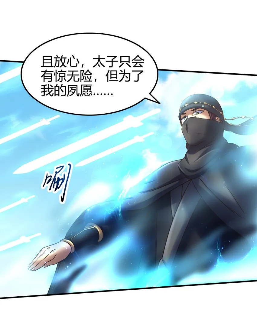 69 把敌人都干掉不就脱身了？ 第14页
