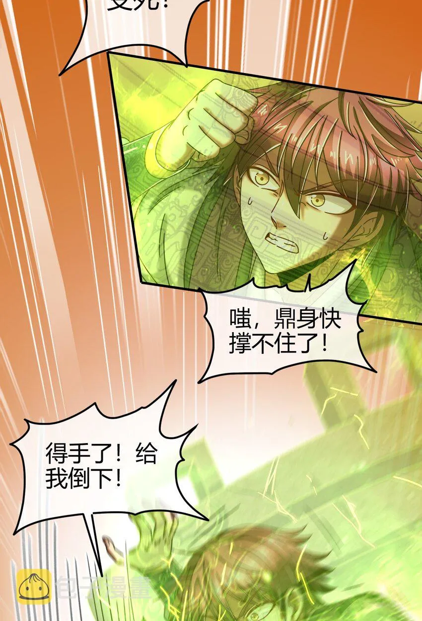 69 把敌人都干掉不就脱身了？ 第22页