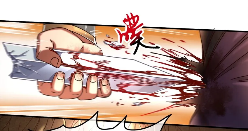69 把敌人都干掉不就脱身了？ 第27页