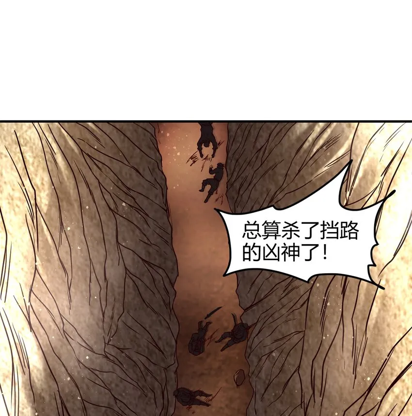 69 把敌人都干掉不就脱身了？ 第38页