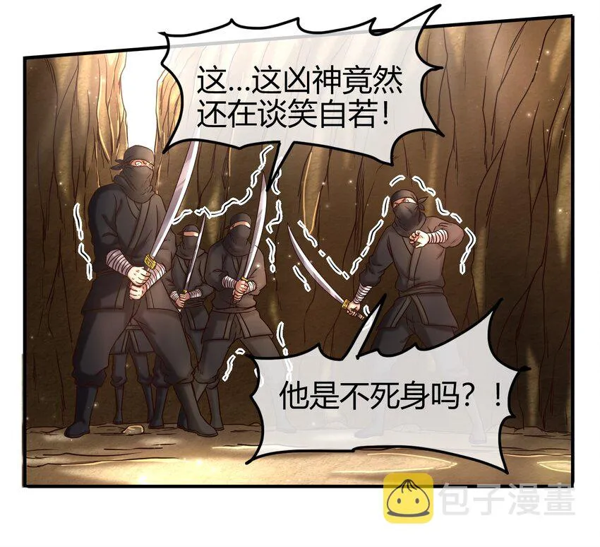 69 把敌人都干掉不就脱身了？ 第44页