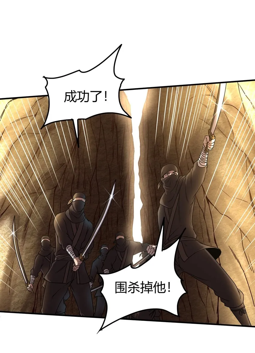 69 把敌人都干掉不就脱身了？ 第51页