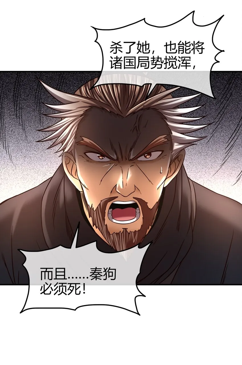 69 把敌人都干掉不就脱身了？ 第63页