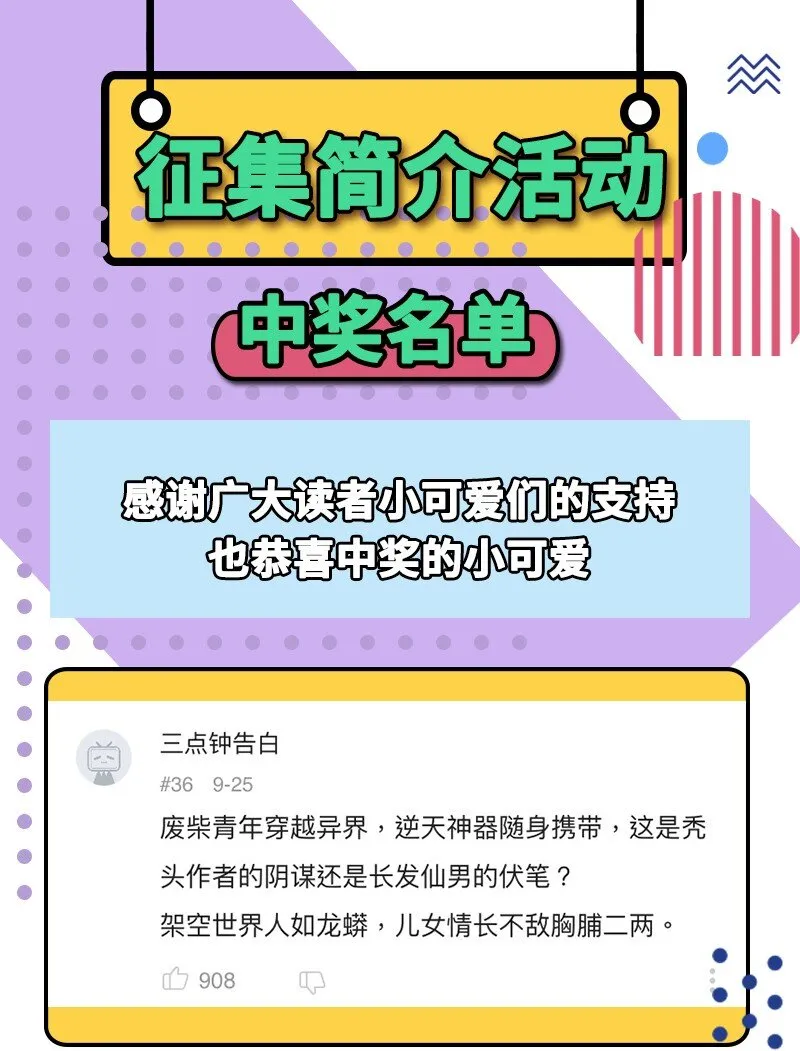 69 把敌人都干掉不就脱身了？ 第74页