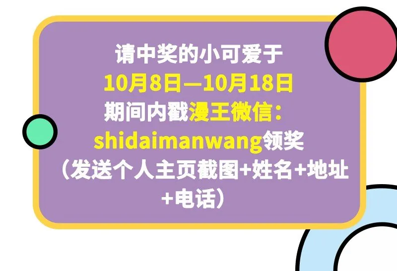 69 把敌人都干掉不就脱身了？ 第76页