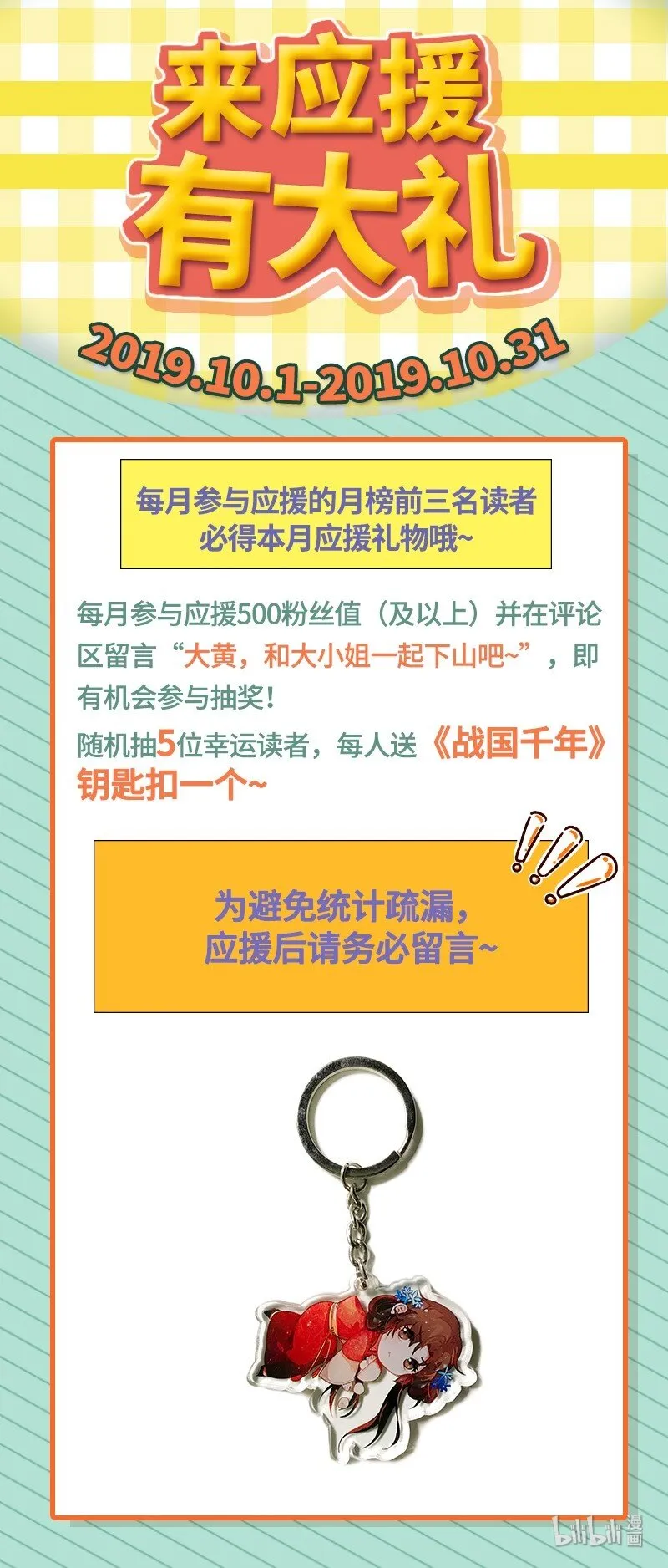 69 把敌人都干掉不就脱身了？ 第77页