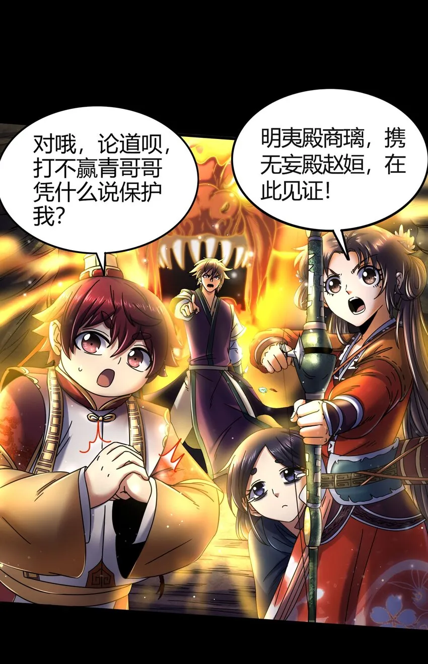 68 与君同赴死 第3页