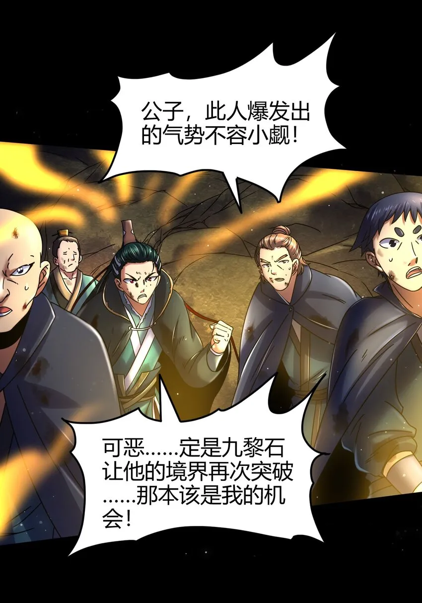 68 与君同赴死 第4页