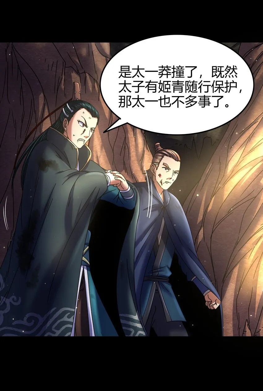 68 与君同赴死 第7页