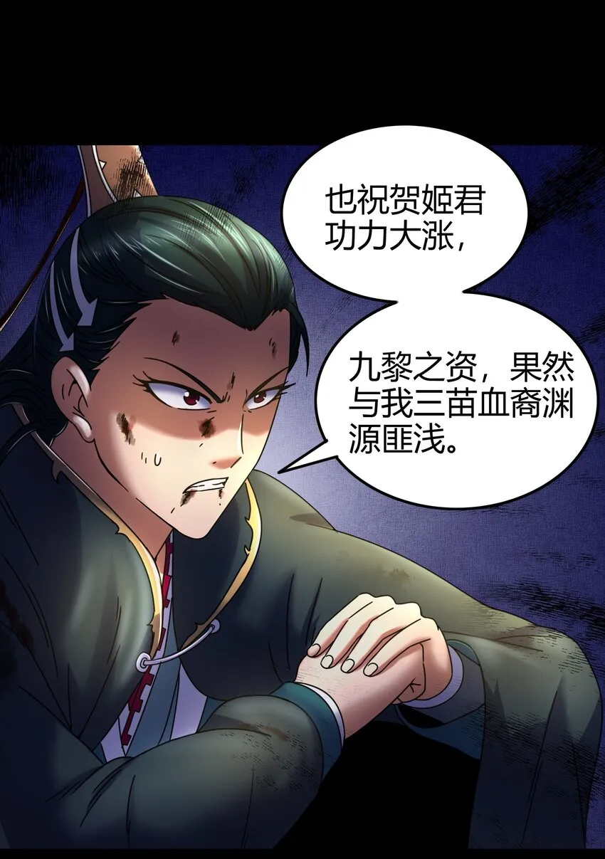 68 与君同赴死 第8页