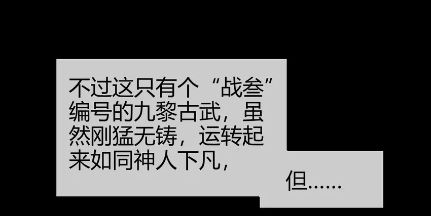 68 与君同赴死 第13页
