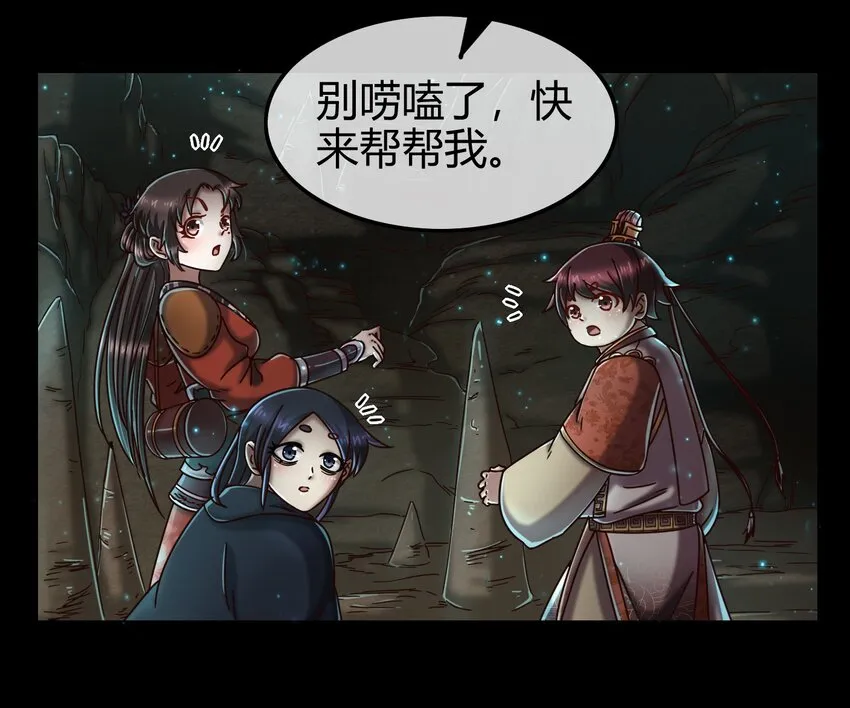 68 与君同赴死 第14页
