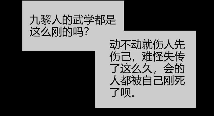 68 与君同赴死 第17页