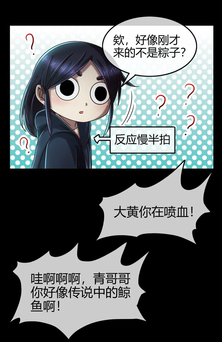 68 与君同赴死 第19页