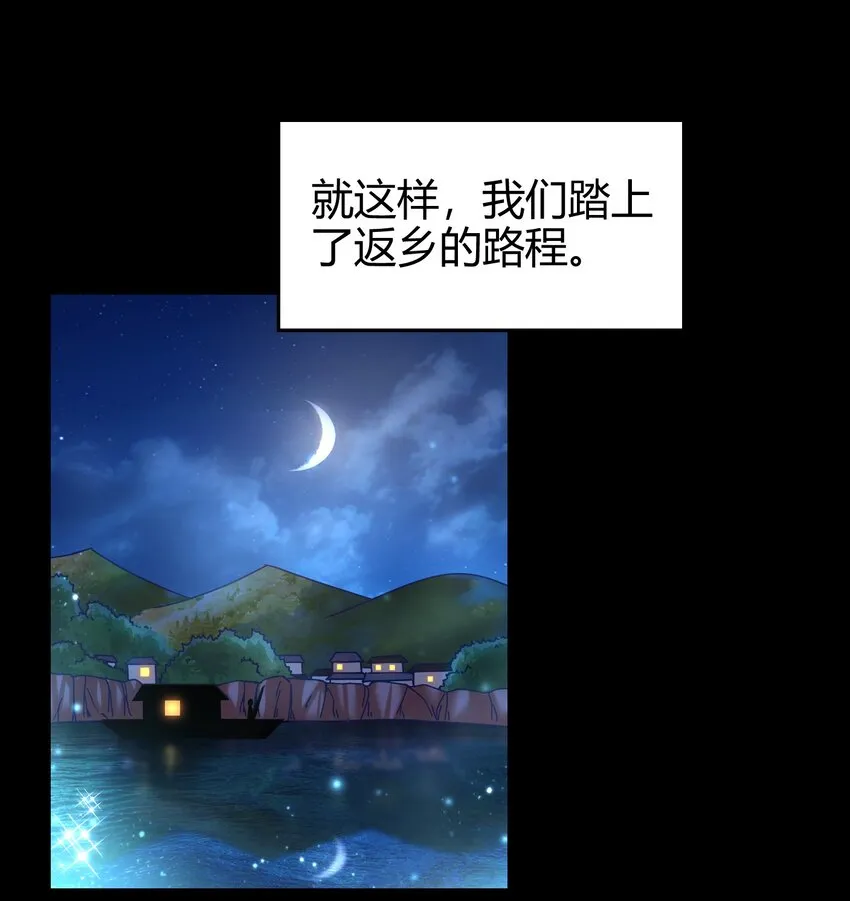 68 与君同赴死 第23页