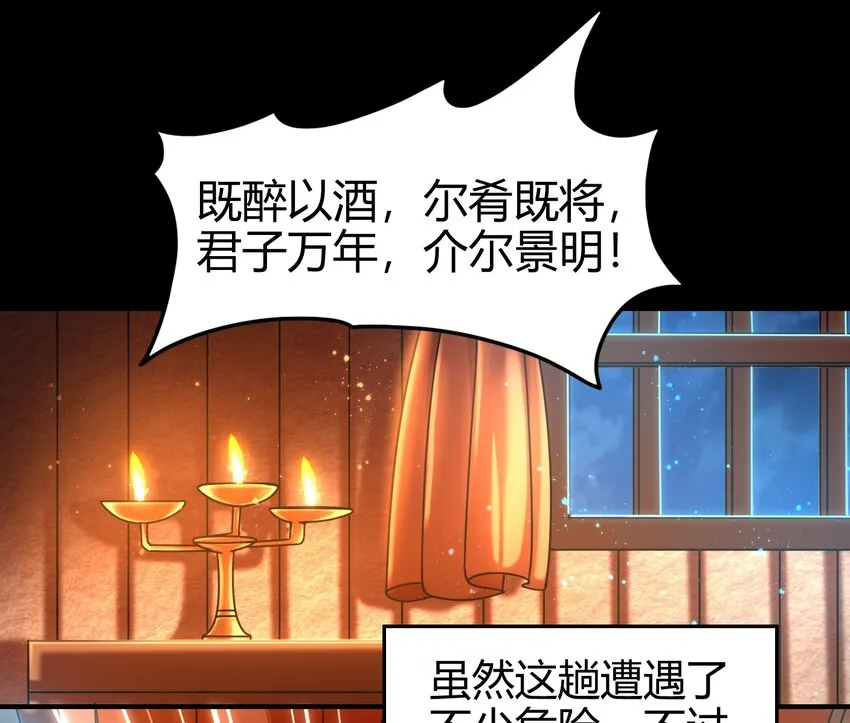 68 与君同赴死 第24页