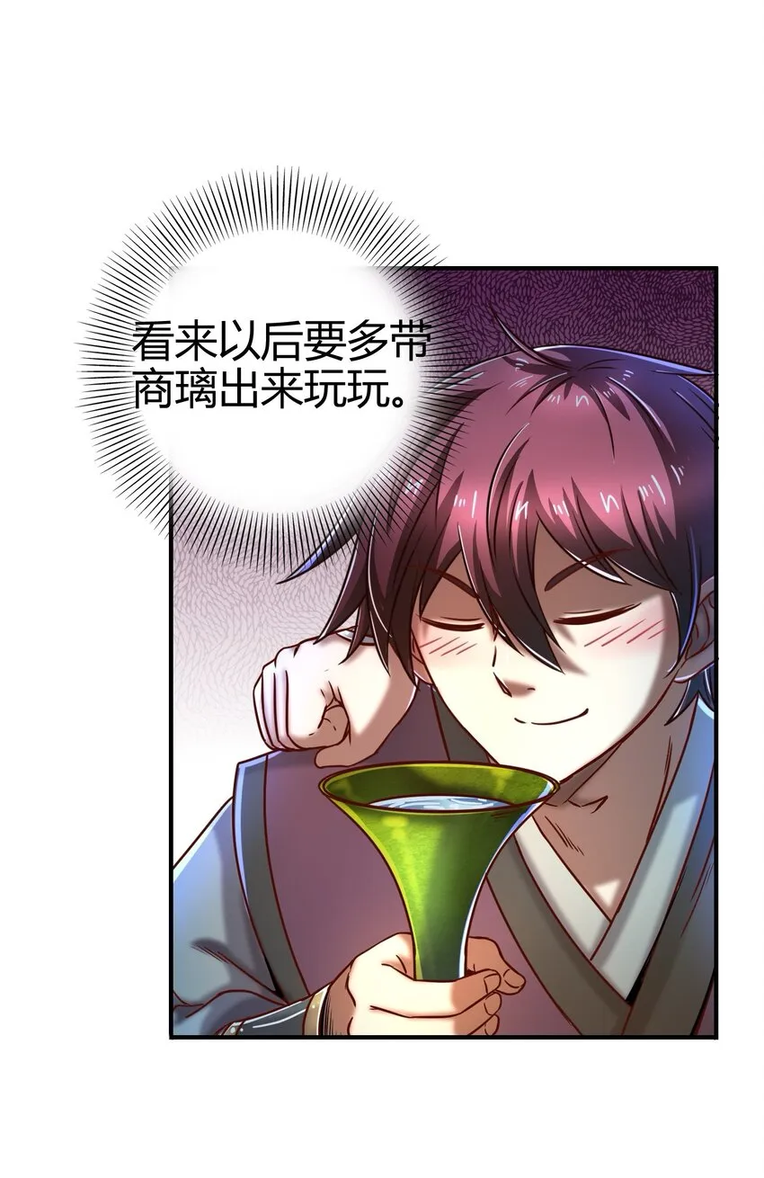 68 与君同赴死 第32页