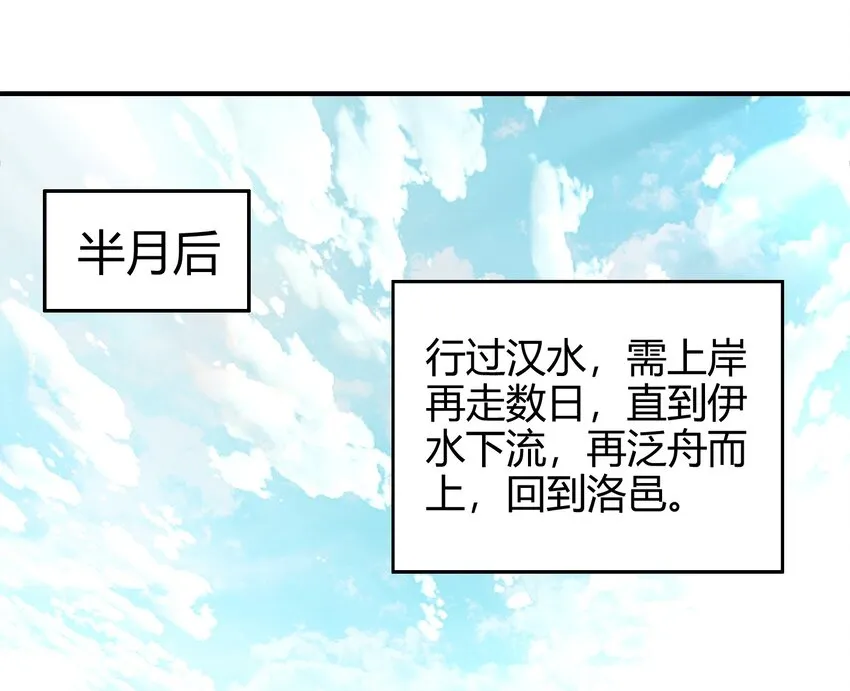 68 与君同赴死 第34页