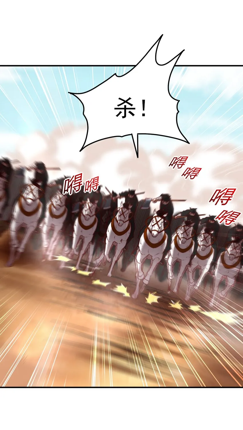 68 与君同赴死 第43页