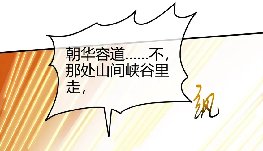 68 与君同赴死 第52页