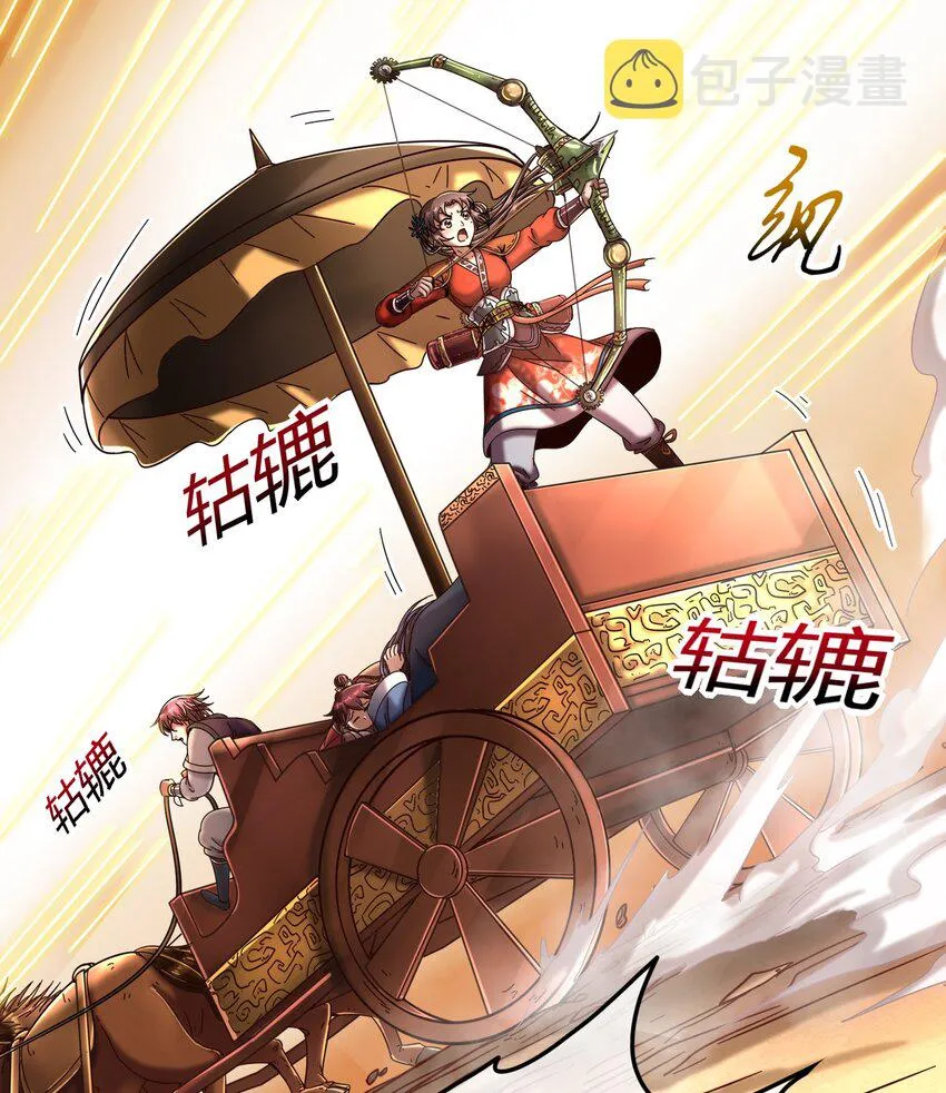 68 与君同赴死 第53页