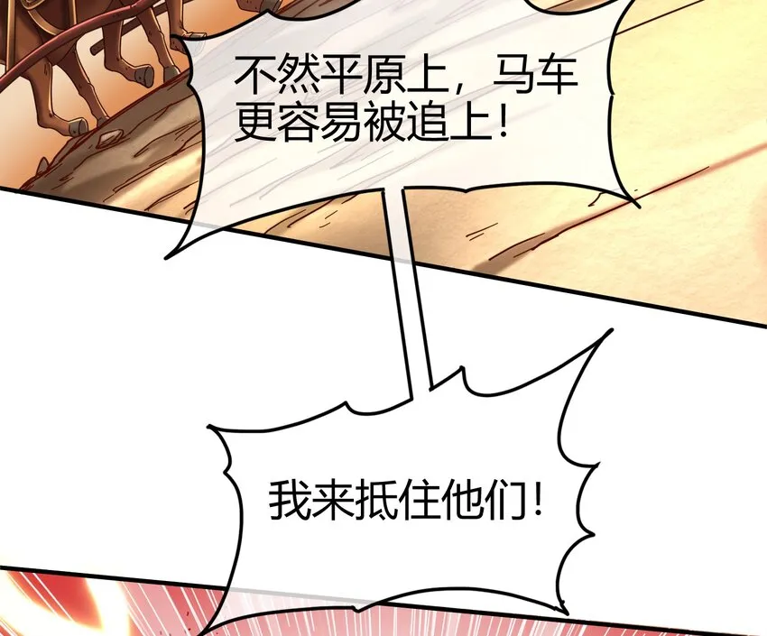 68 与君同赴死 第54页
