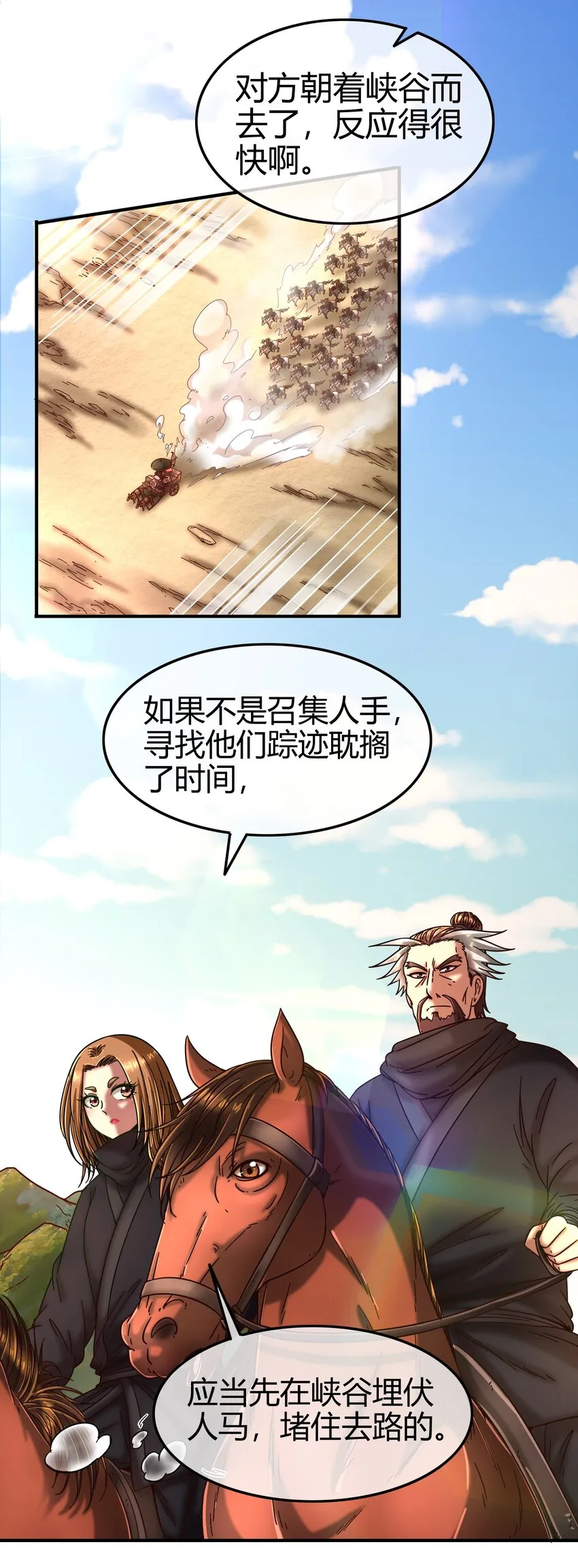 68 与君同赴死 第57页
