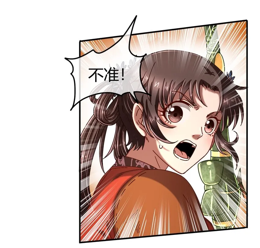 68 与君同赴死 第62页