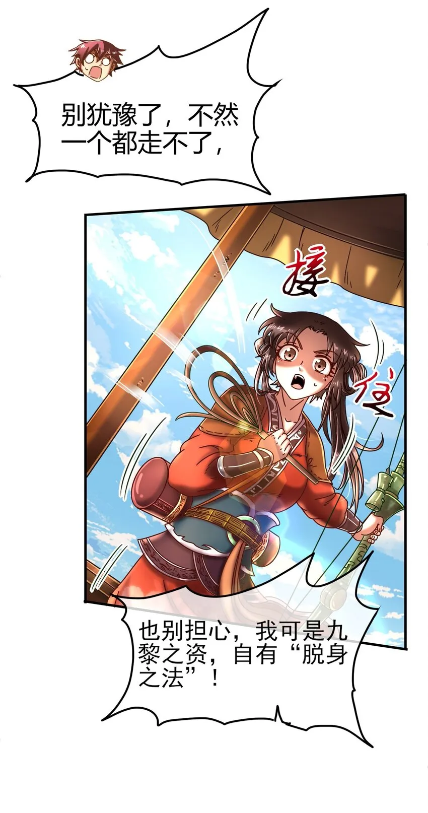 68 与君同赴死 第63页