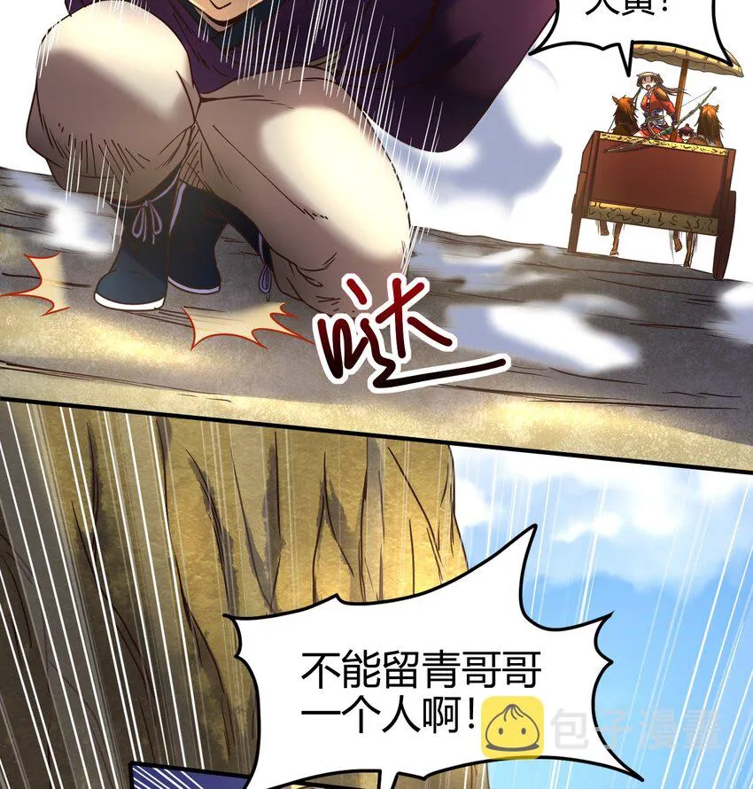 68 与君同赴死 第65页