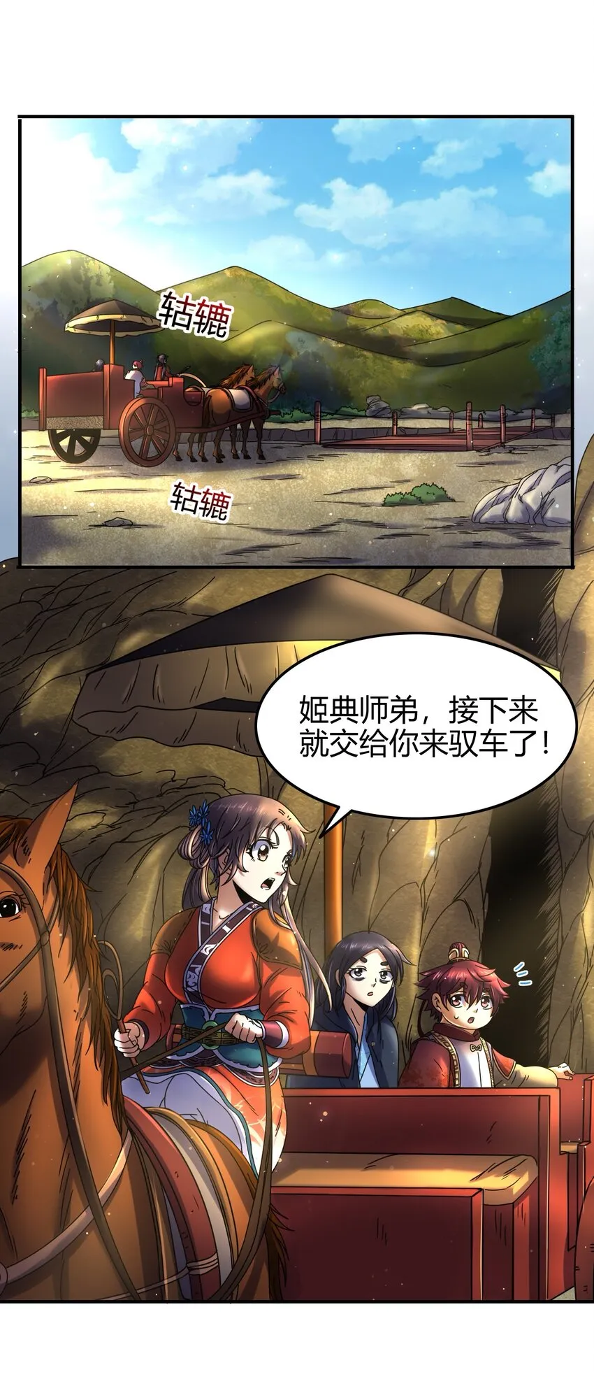 68 与君同赴死 第75页
