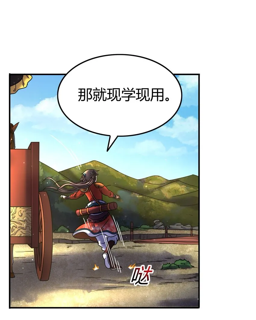 68 与君同赴死 第77页