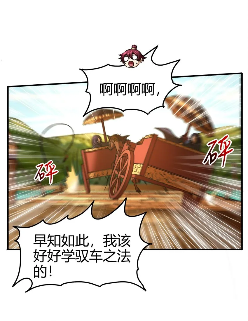 68 与君同赴死 第79页