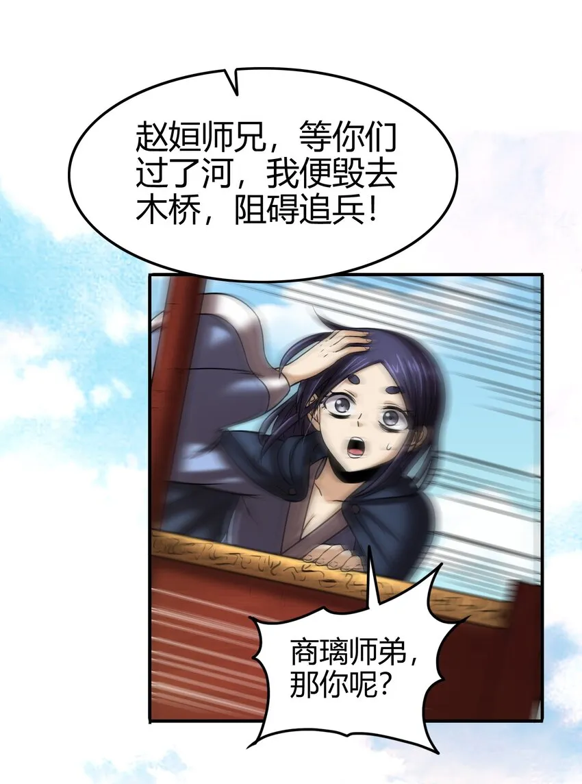 68 与君同赴死 第80页