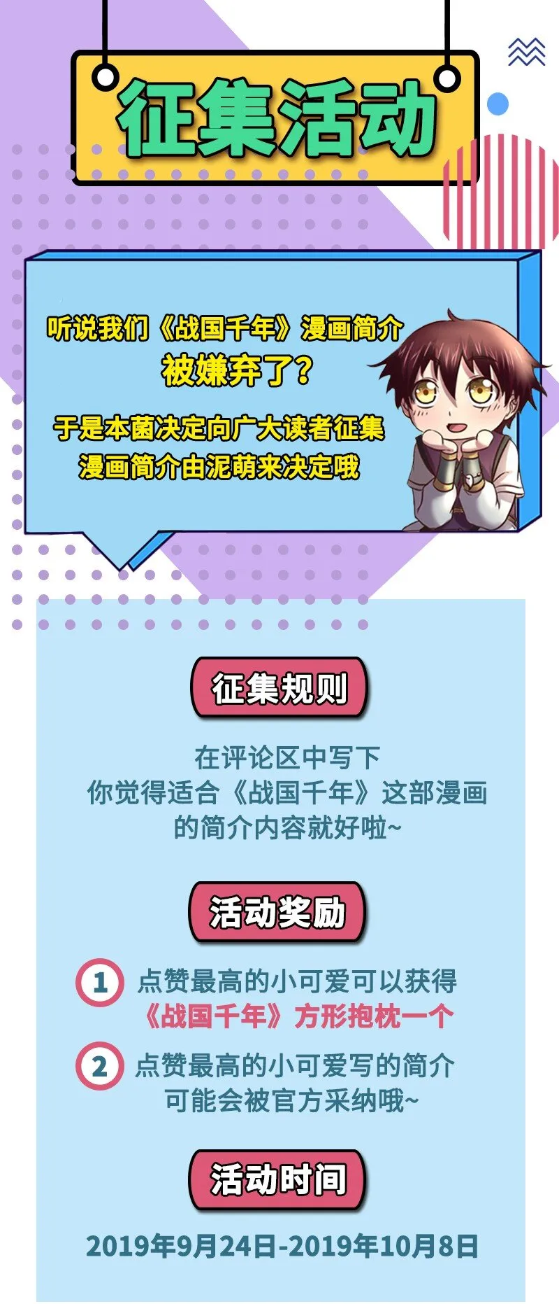 68 与君同赴死 第86页