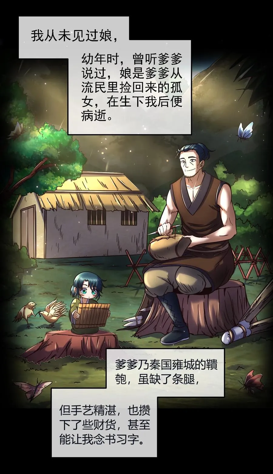 72 愿以君尸骨，垒我登天阶 第2页