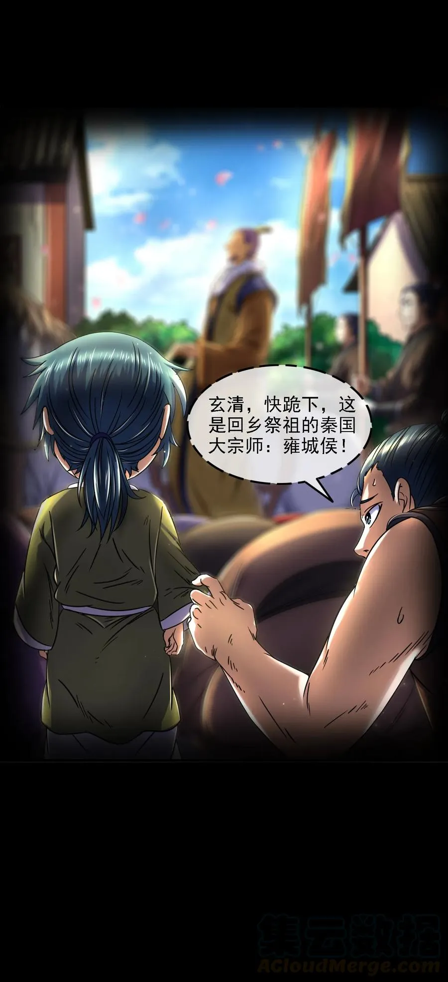 72 愿以君尸骨，垒我登天阶 第5页