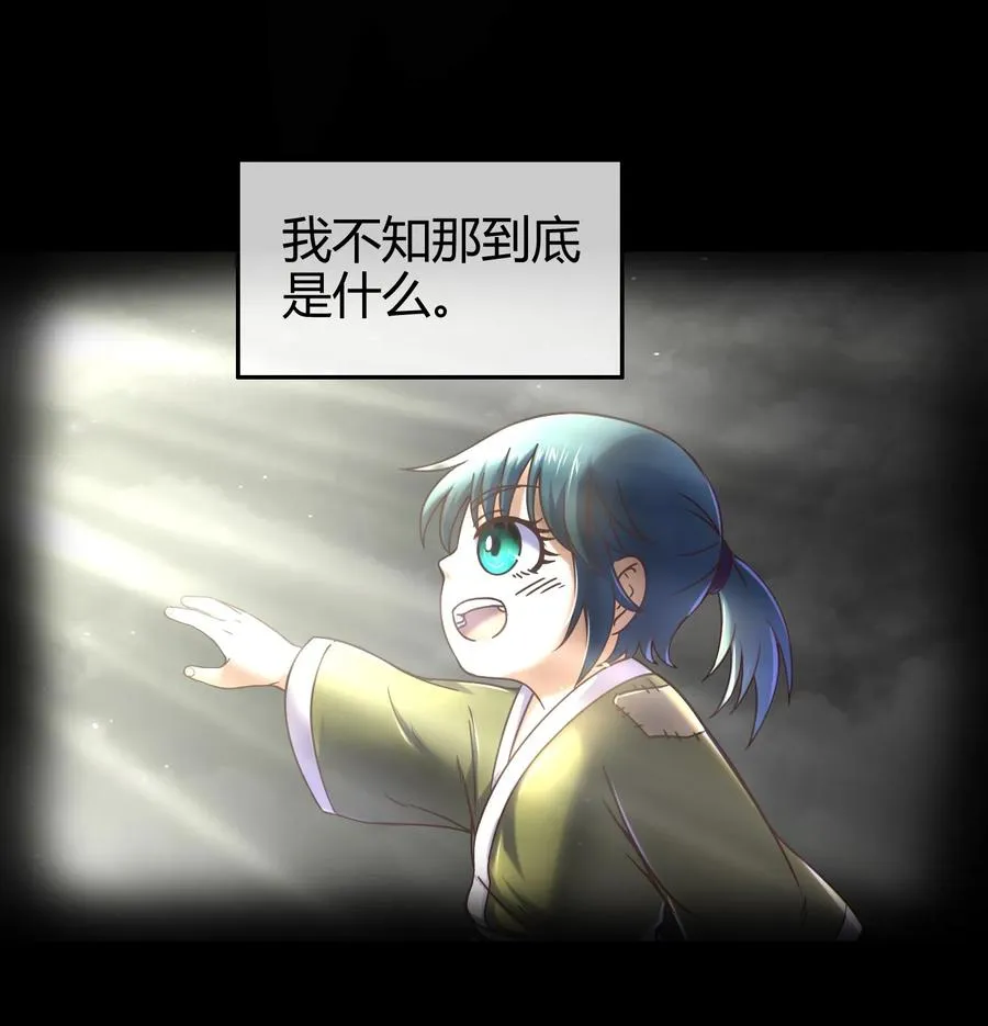 72 愿以君尸骨，垒我登天阶 第8页