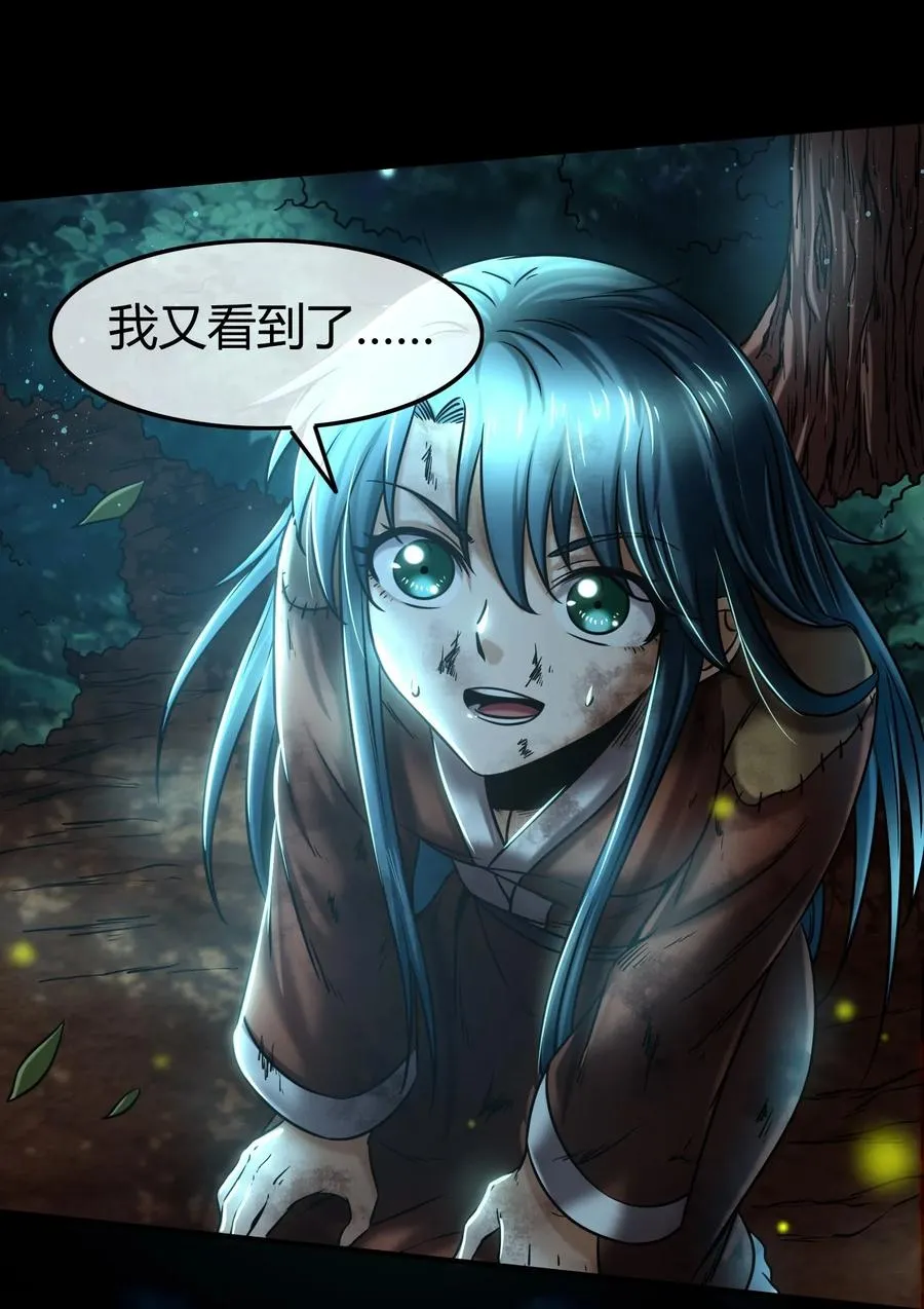 72 愿以君尸骨，垒我登天阶 第27页